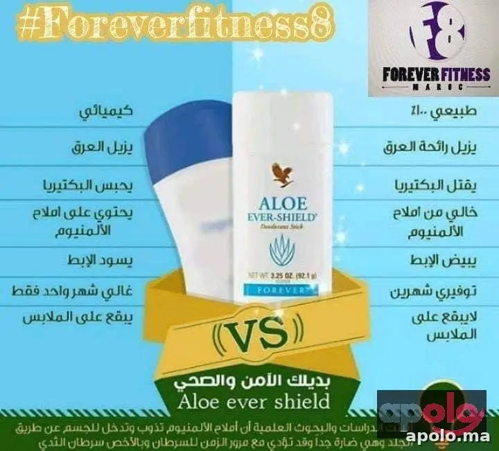 مزيل العرق 